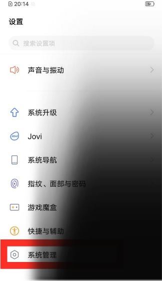 vivo怎么看自己的手机是什么型号