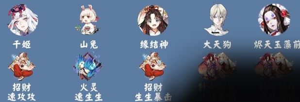 阴阳师冰狩之战阵容怎么搭配