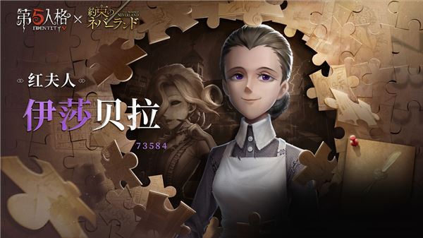 第五人格约定的梦幻岛联动角色有哪些