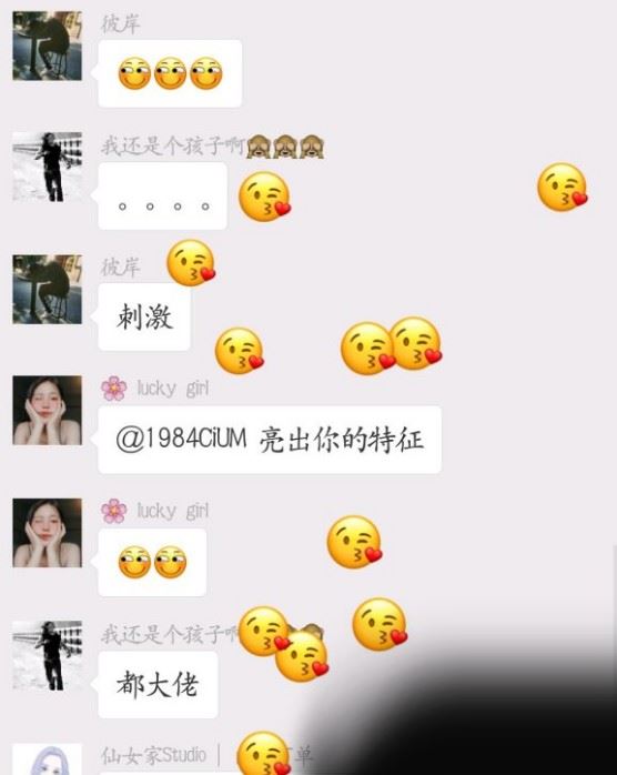 微信打什么字会出现特效