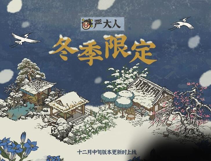 江南百景图冬季限定雪景建筑有哪些