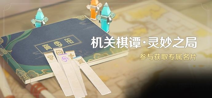 原神2.0机关棋谭角色推荐