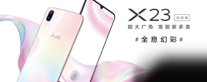 vivox23充电器多少w