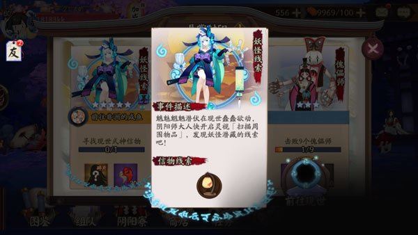 阴阳师青行灯信物图片怎么找