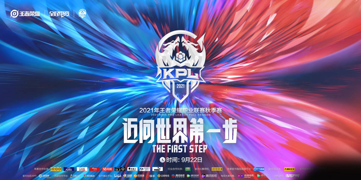 2021KPL秋季赛季前赛：上海RNG.M