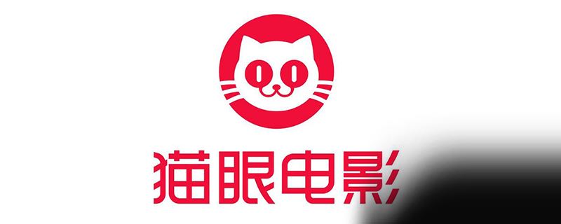 猫眼电影怎么退票