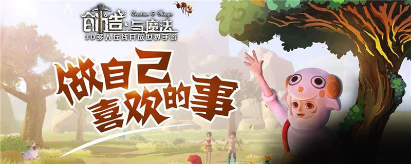 创造与魔法高粱在哪