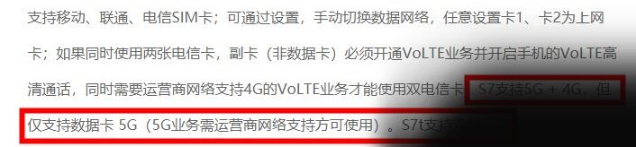 vivos7与vivos7t有什么区别