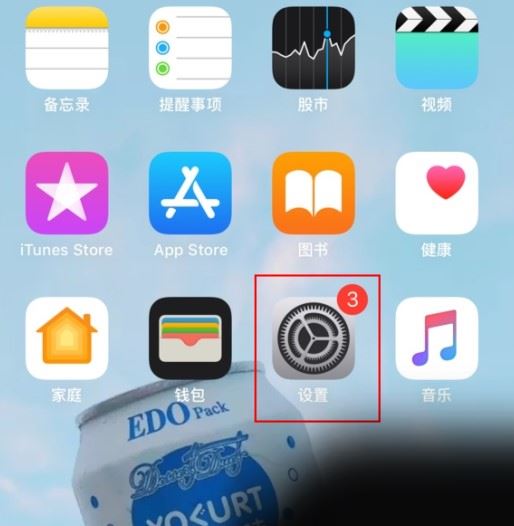 iPhone微信开启暗黑模式教程