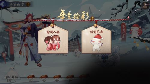 阴阳师年节注连绳有什么用