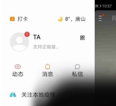 快手ta是什么意思网络用语