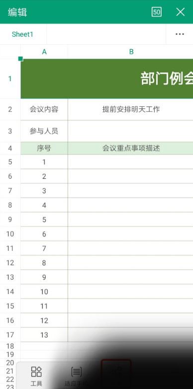 wps文件怎么发送到微信