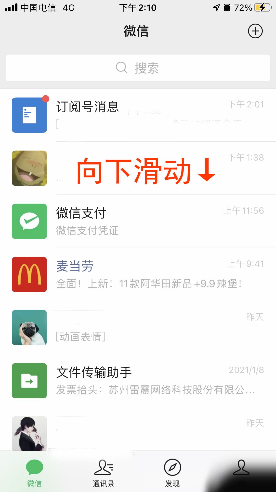 微信查结婚证怎么查询