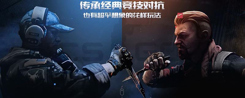 csgo国服怎么获得优先