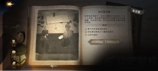 哈利波特魔法觉醒无名之书斯内普谜题怎么三星通关