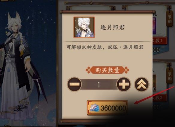 阴阳师逐月照君是谁的皮肤