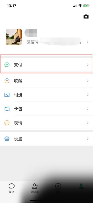 社保卡可以绑定微信支付吗