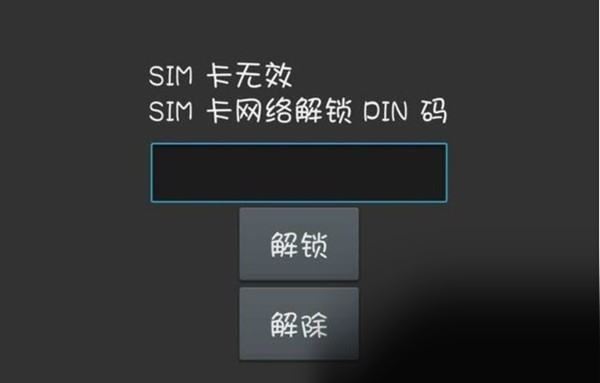 sim卡的pin码初始密码是多少