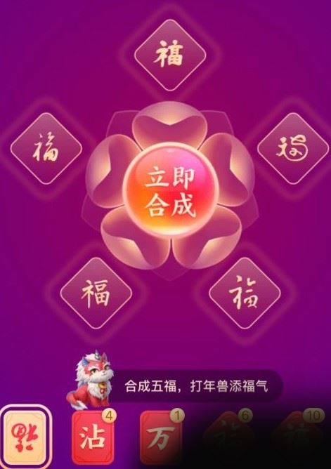 2021支付宝集五福怎么集