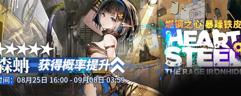 明日方舟6星限定干员有哪些