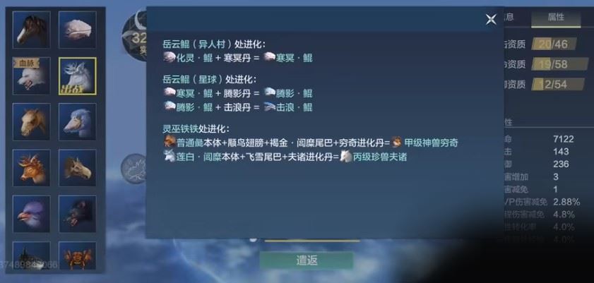 妄想山海怎么进化寒冥鲲