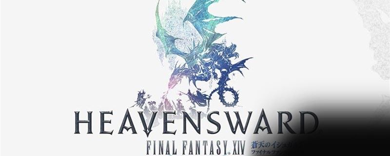 ff14巴哈姆特大迷宫怎么开