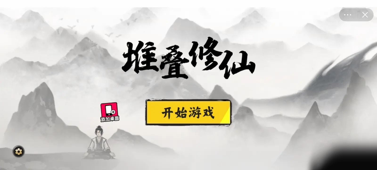 堆叠修仙五彩神石获得方法