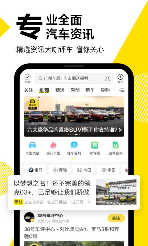 懂車帝app懂車帝appios版懂車帝app積分版