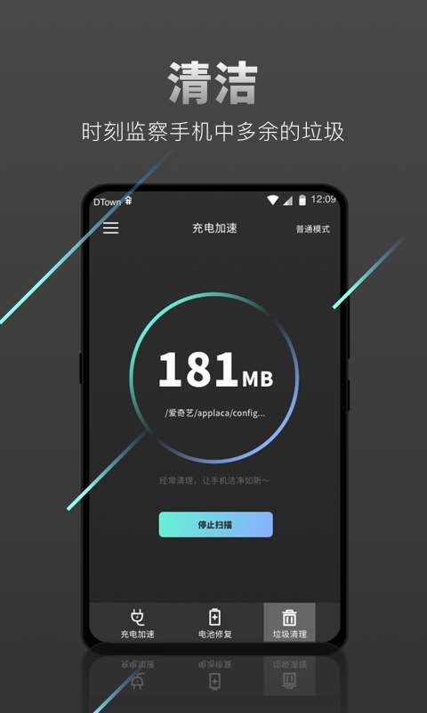 充电加速器极速版下载充电加速器极速版下载安卓版充电加速器极速版