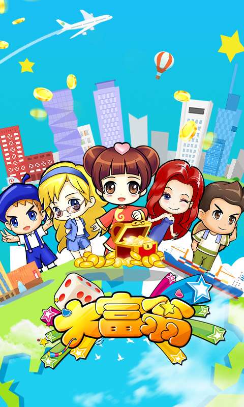 地产大富翁app