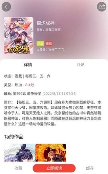 波尔漫画app下载_波尔漫画安卓手机版下载