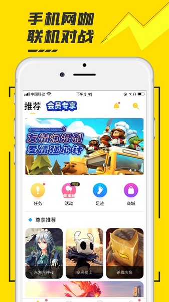 start云游戏手机版app下载_start云游戏手机版安卓手机版下载