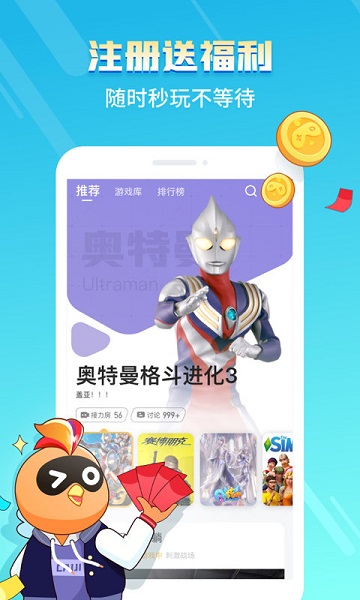 菜鸡云游戏免费时长app下载_菜鸡云游戏免费时长安卓手机版下载