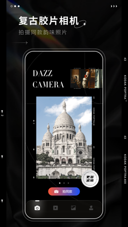 dazzCAM相机免费版安卓app下载_dazzCAM相机免费版安卓安卓手机版下载