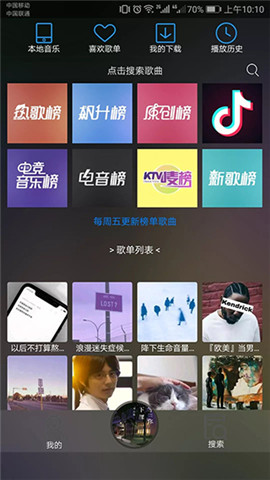 搜云音乐app下载_搜云音乐安卓手机版下载