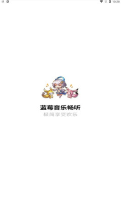 蓝莓音乐app下载_蓝莓音乐安卓手机版下载