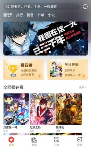 波尔漫画app下载_波尔漫画安卓手机版下载