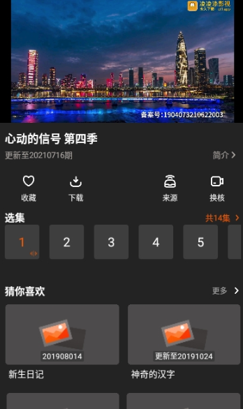 盼盼影视app下载_盼盼影视安卓手机版下载