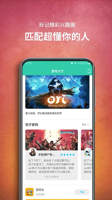 饺子云游戏不用排队app下载_饺子云游戏不用排队安卓手机版下载
