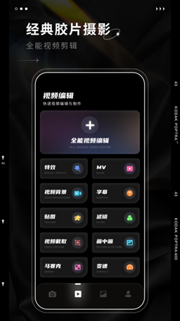 dazzCAM相机免费版安卓app下载_dazzCAM相机免费版安卓安卓手机版下载