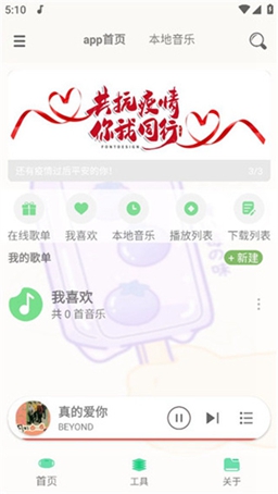 灵悦音乐下载最新版免费app下载_灵悦音乐下载最新版免费安卓手机版下载