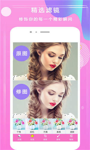 甜甜P图app下载_甜甜P图安卓手机版下载