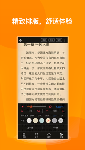 七喵小说免费阅读app下载_七喵小说免费阅读安卓手机版下载