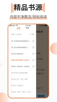 乐文免费小说app下载_乐文免费小说安卓手机版下载