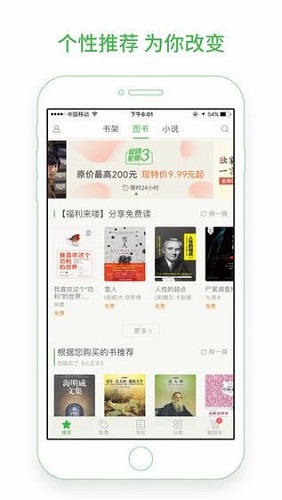 百度小说免费阅读app下载_百度小说免费阅读安卓手机版下载