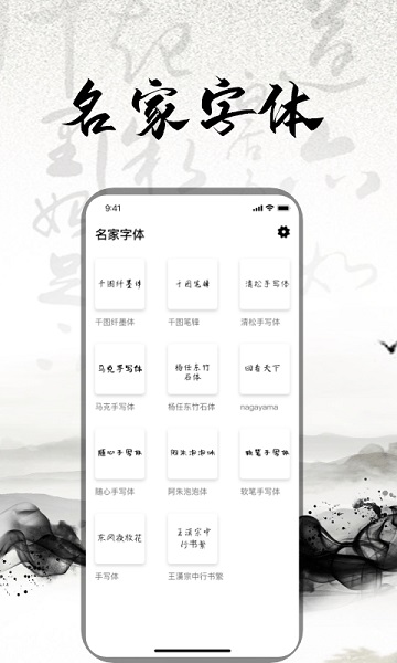 练字书法大师app下载_练字书法大师安卓手机版下载