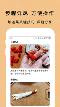 煮厨家常菜谱app下载_煮厨家常菜谱安卓手机版下载