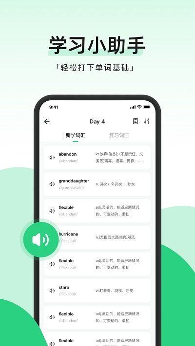小开单词app下载_小开单词安卓手机版下载
