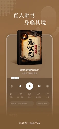 番茄小说免费听书app下载_番茄小说免费听书安卓手机版下载