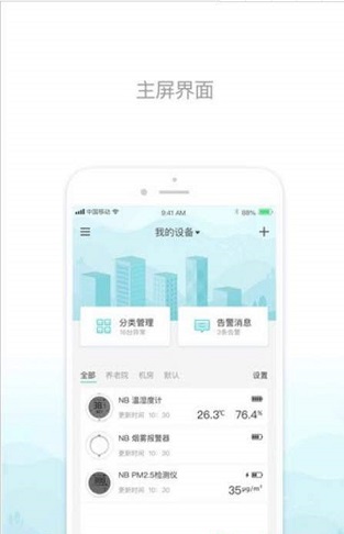 一连智控app下载_一连智控安卓手机版下载